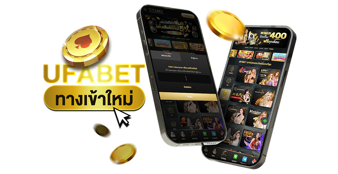บทความ UFABET ทางเข้าใหม่ 2025 สมัครง่าย ลิงก์ตรงเว็บแม่ อัปเดตล่าสุด