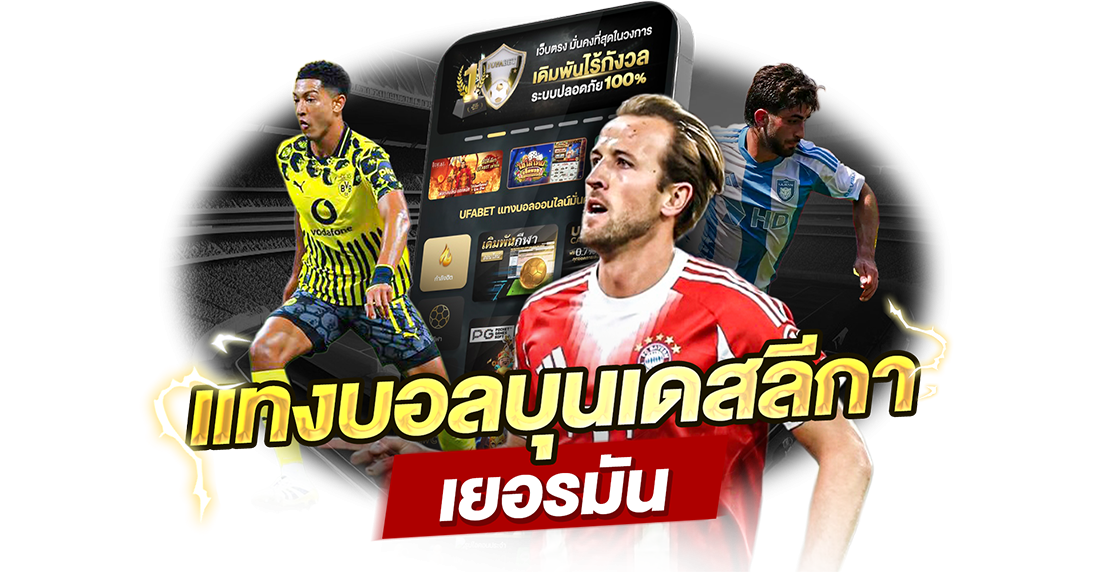 บทความ แทงบอลบอลสดต้องดูอะไรบ้าง? เจาะลึกเทคนิคอ่านเกมสดแบบง่ายๆ สำหรับมือใหม่ 2026