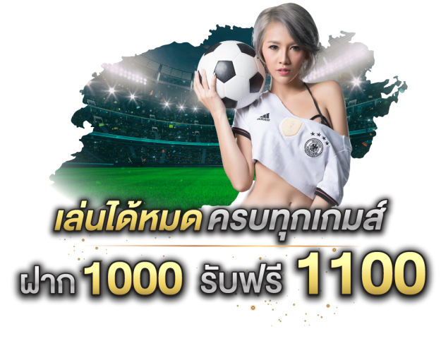 พนันบอลออนไลน์.