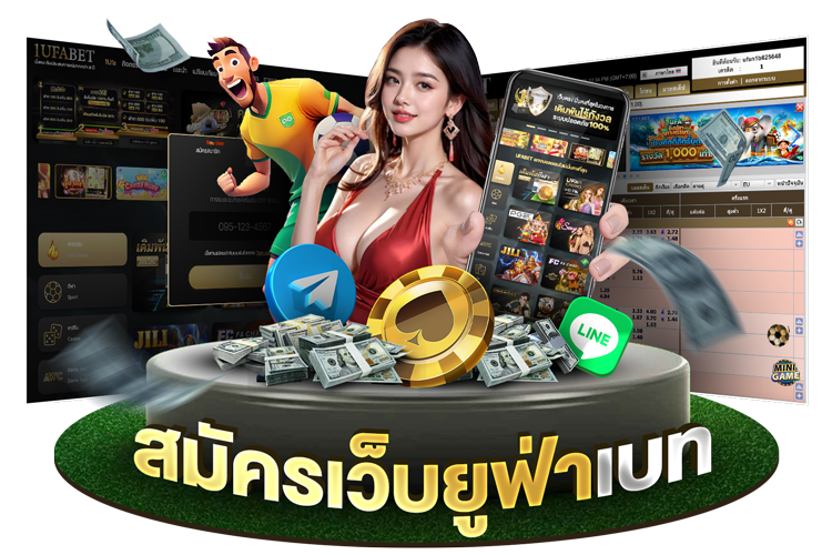 สมัครเว็บยูฟ่าเบท เว็บตรง UFABET สมัครง่ายใน 3 นาที ฝาก–ถอนออโต้